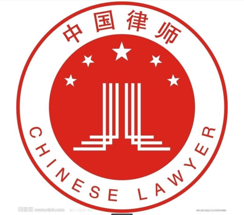 我国律师发挥职能作用助推法治中国建设 去年办理各类诉讼案248.53万件